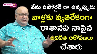 నేను రిపోర్టర్ గా ఉన్నప్పుడు వాళ్లకు వ్యతిరేకంగా రాశానని నాపైన | Kishore Das Exclusive Interview