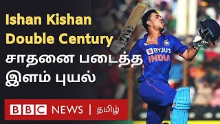 Ishan Kishan Double Century: Sixer-களை பறக்கவிட்டு Bangladesh-ஐ அலறவிட்ட இஷான் கிஷன்