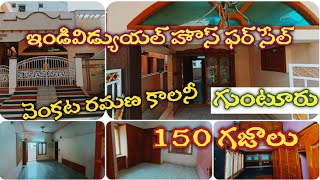 🏠 GNT: 036 | INDIVIDUAL House for sale in Guntur | Venkata Ramana Colony | 150 SQY | WEST | 90L