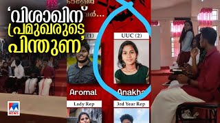 എസ്എഫ്ഐ ആള്‍മാറാട്ട വിവാദം; തിരുവനന്തപുരം ജില്ലാകമ്മിറ്റി യോഗം ഇന്ന് | CPM | SFI | Kattakada