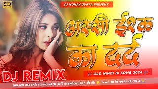 Kya Khel Ishq Ne Khela Hai Dj Remix - Hindi Dj Song 2024 Dj Mohan Gupta