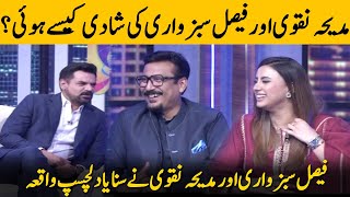 How Did Madiha Naqvi And Faisal Sabzwari Got Married? | Gup Shab | Desi Tv