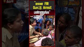 "File an FIR and arrest the Dean" | Trichy GH Issue | Nursing Student Death News