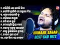 Best Of Humane Sagar | All Sad Hits | Odia Sad Song | Jukebox