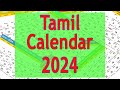 2024 Tamil Calendar| தமிழ் காலண்டர்  2024| Tamil Nadu Holidays and Festival List in 2024