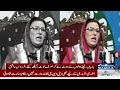 breaking big announcement from istehkam e pakistan party firdous ashiq awan samaa tv