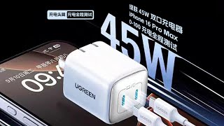 苹果16快充搭子，绿联45W充电器iPhone 16 Pro Max充电全程测试