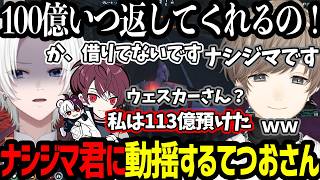 【ストグラ】アルカナ幹部による巧みな尋問を受ける花屋（南副署長）/久しぶりのナシジマ君に動揺を隠せないてつおさん