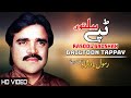 Bailtoon Tappay | Rasool Badshah | Tappay | Pashto Song | Hd | رسول بادشاه تپې | MMC OFFICIAL