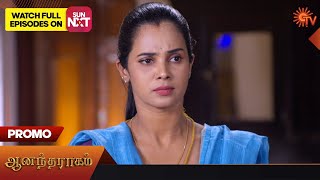 Anandha Ragam - Promo |12 December 2023 | Sun TV Serial | Tamil Serial
