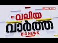 പാലക്കാട് കൊഴിഞ്ഞാമ്പാറയിൽ cpim വിഭാഗീയത രൂക്ഷം palakkad cpim