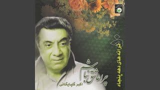 Naghsh-e Gham