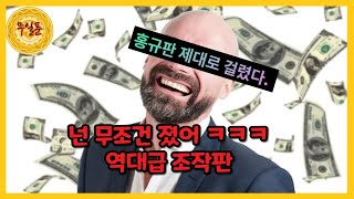 마구마구 사상 역대급 주작판ㅣ마구마구 全民打棒球