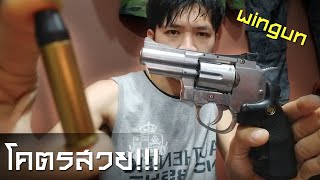 รีวิวปืนBBgun ลูกโม่ยอดนิยม wingun.357