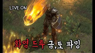 LIVE) 래더 불드루의 금요일 바위무덤+테러존 가보자고