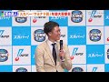 巨人・坂本勇人、サヨナラ賞年間大賞受賞！“劇的逆転サヨナラ”の裏側を告白　3000本安打についても言及　『2023 スカパー ドラマティック・サヨナラ賞 年間大賞』表彰式