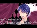 tony_gospel koshidoudou thai version short cover by zata_1453iv ft............