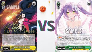 【魅沁】アクセルワールド/加速世界(風) VS ホロライブ/hololive(宝) WS対戦動画　第455回　【#ヴァイスシュヴァルツ 】