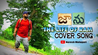 The Life of Ram |Cover song by Aravind Nagula | Naresh moluguri | Sharwanand | Samantha