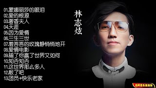 【无损音乐】他独特的演唱风格在华语乐坛中被誉为一股清流，带来内心的愉悦和平静！