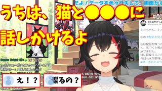 1人暮らしは独り言が増える話から予想外な物と話していることが判明するミオしゃ【大神ミオ/ookami-mio/ホロライブ切り抜き】