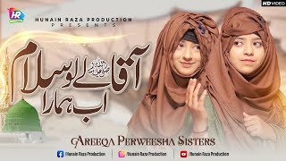 Ramadan Naat 2022 || Areeqa Parweesha Sisters || Aqa Lelo Salam Ab Hamara || Hunain Raza Production