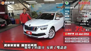 2021 SKODA KAMIQ 1 5T月光白【售出】