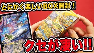 【デュエマ】コロコロレジェンド7のBOX開封が楽し過ぎた！【開封動画】