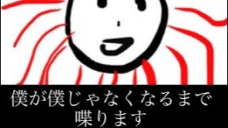 視聴者0でも一人で無限に喋り続けて1時間27分配信します(布)