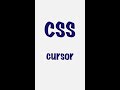 #43 Cursor | CSS | Frontend | Take it easy #shorts