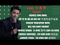 【Andy小黑哥的作品】 【Will You Come Tonight】【Jin Ye Ni Hui Bu Hui Lai】【今夜你会不会来】    Andy 小黑哥 Cover