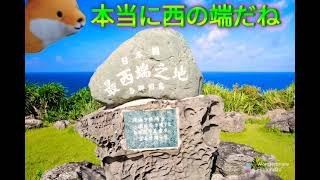 @与那国島海底遺跡  @ムー大陸との関連は