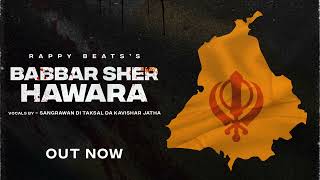 Babbar Sher Hawara | Panjab VS Everybody | Sangravan Di Taksal Da Kavishar Jatha (Prod. Rappy Beats)