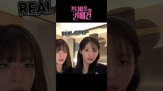 [프로미스나인] 퀸가비에 빠진 밈잘알 박지원