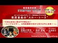 9月6日（月）「日本は本当に男女不平等なの？～シングルマザー、女性起業家の目から見える今と未来！～」萩原直哉の“スロー・トーク”第９０回