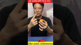 এই ম্যাজিকটি শিখে রাখুন 🎩||magic trick||#youtubeshorts #magic #facts