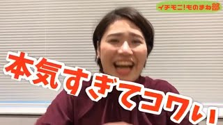 【イチモニ ！ものまね部•後編】ついに大野アナ参戦！名作アニメ名場面で福永アナとガチンコ対決！？