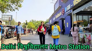 Delhi Vishwavidyalaya Yellow Line Metro Station | Walking Tour विश्वविद्यालय मेट्रो स्टेशन