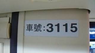 台北捷運321型改裝車往南港展覽館行駛新埔到龍山寺