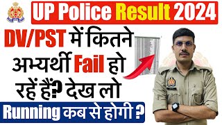 UP Police DV/PST Review 2024 | UP Police Constable Running Date 2024 | 100% Correct Update