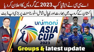 ACC announced Asia 2023 teams in each group | Pakistan with India and Nepal | Asia Cup 2023 update