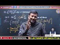 calculus definite integral lecture 02 class12th objective_type_questions biharboardexam