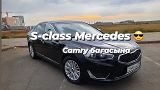 AdilDRIVE. Kia Cadenza 2013- 2016. Camry бағасына S кластың комфортын ал. Реалный отзыв от владельца