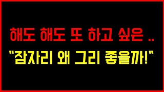 첫사랑의 추억이야기 썰 [썰/라디오/실화사연/막장/썰읽어주는공주]