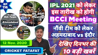 IPL 2020 - BCCI Meeting , 2021 Auction & 10 News | Cricket fatafat | EP 116 | MY Cricket Production