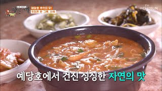 매일 잡은 붕어를 넣어서 만든 정성가득 ✧어죽✧ TV CHOSUN 20210611 방송  | [식객 허영만의 백반기행] 107회| TV조선