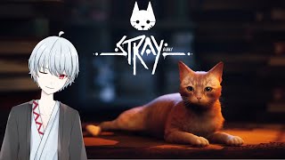 【Stray】#3（終） ついにたどり着いたアウトサイドには一体何が！？【Vtuber:五月憂】＊ネタバレあり