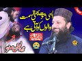 Molana Abdul Razaq Sajid Shab About Molana Abdul Mateen Asghar Shab 2021 | Yasir CD Center