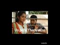 Unperai Theriyadhu Song - Own Voice Singing | Engeyum Eppodhum | [Subhadra]