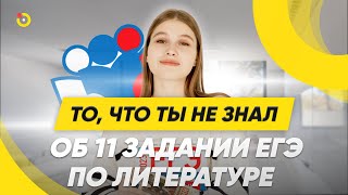 Универсальные стихотворения для задания №11